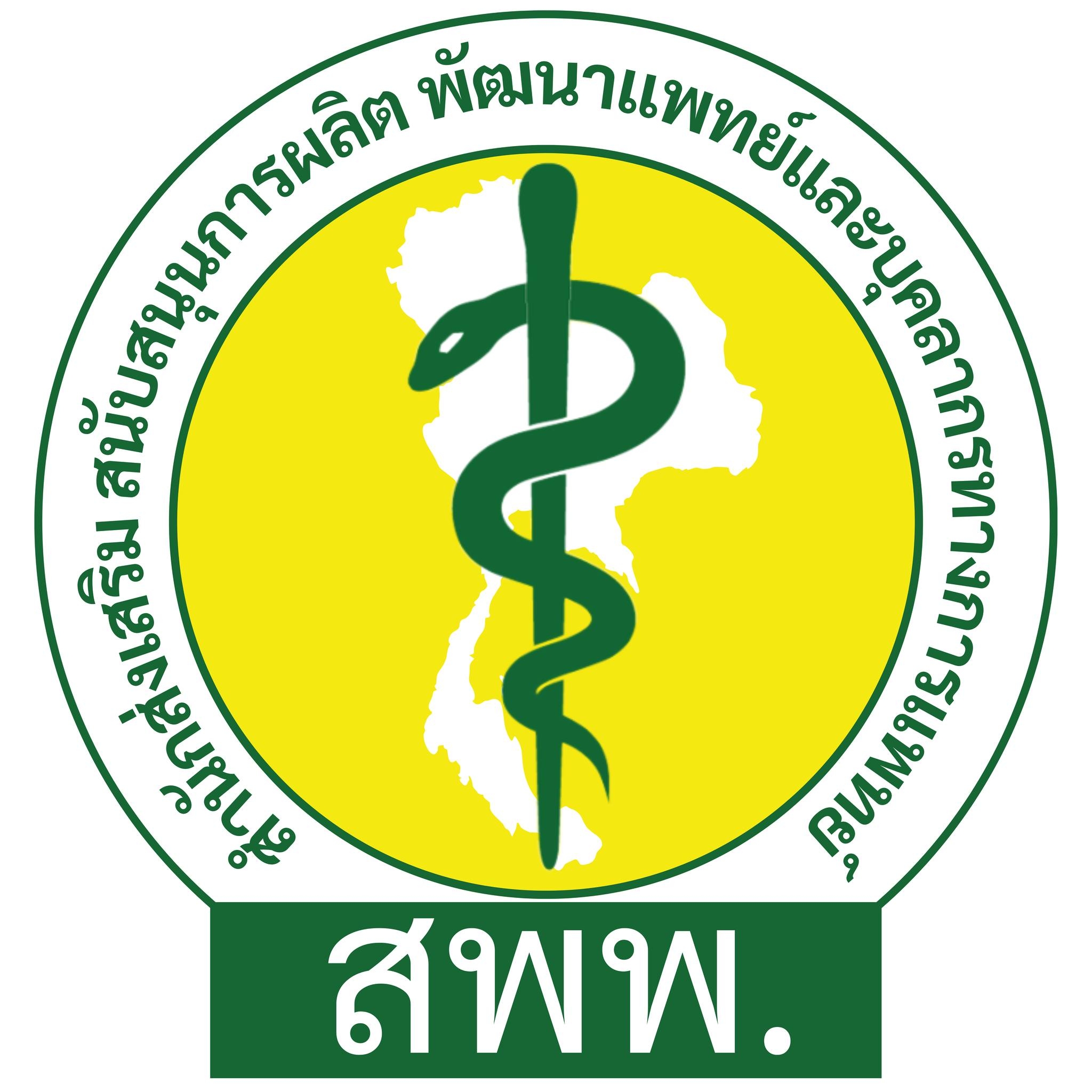 สพพ.
