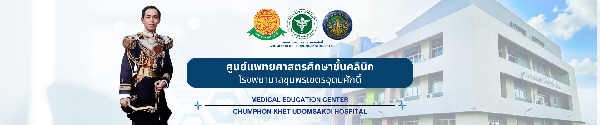 MEC Banner